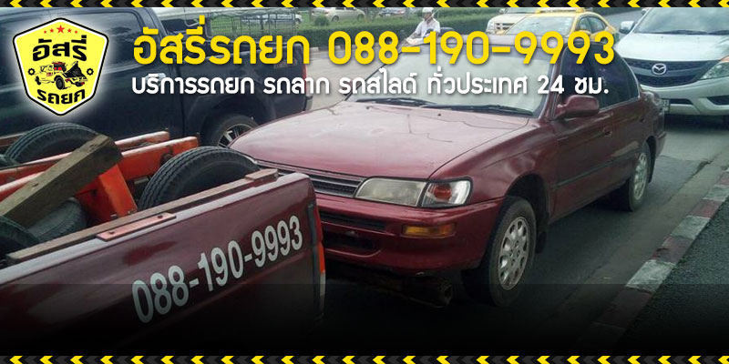 รถยกสารสิน รถยกอัสรี่ 088-190-9993